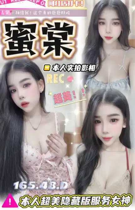 台中定點茶-蜜棠