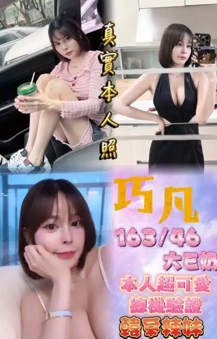 台北定點茶-巧凡