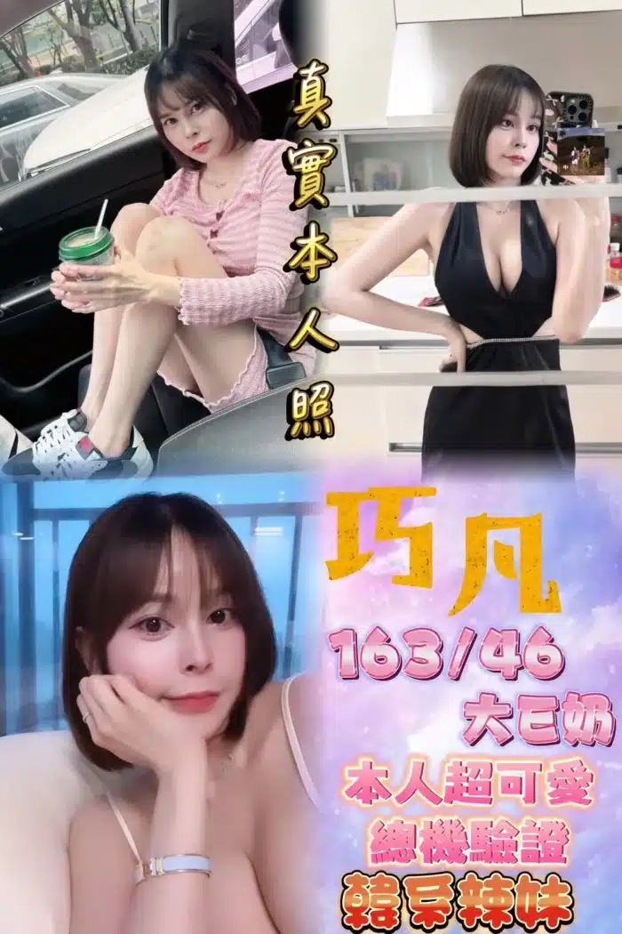 台北定點茶-巧凡