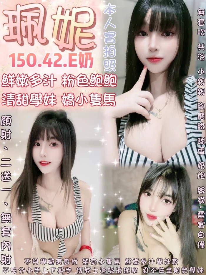 台北定點茶-珮妮