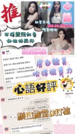 嘉義定點茶-心語