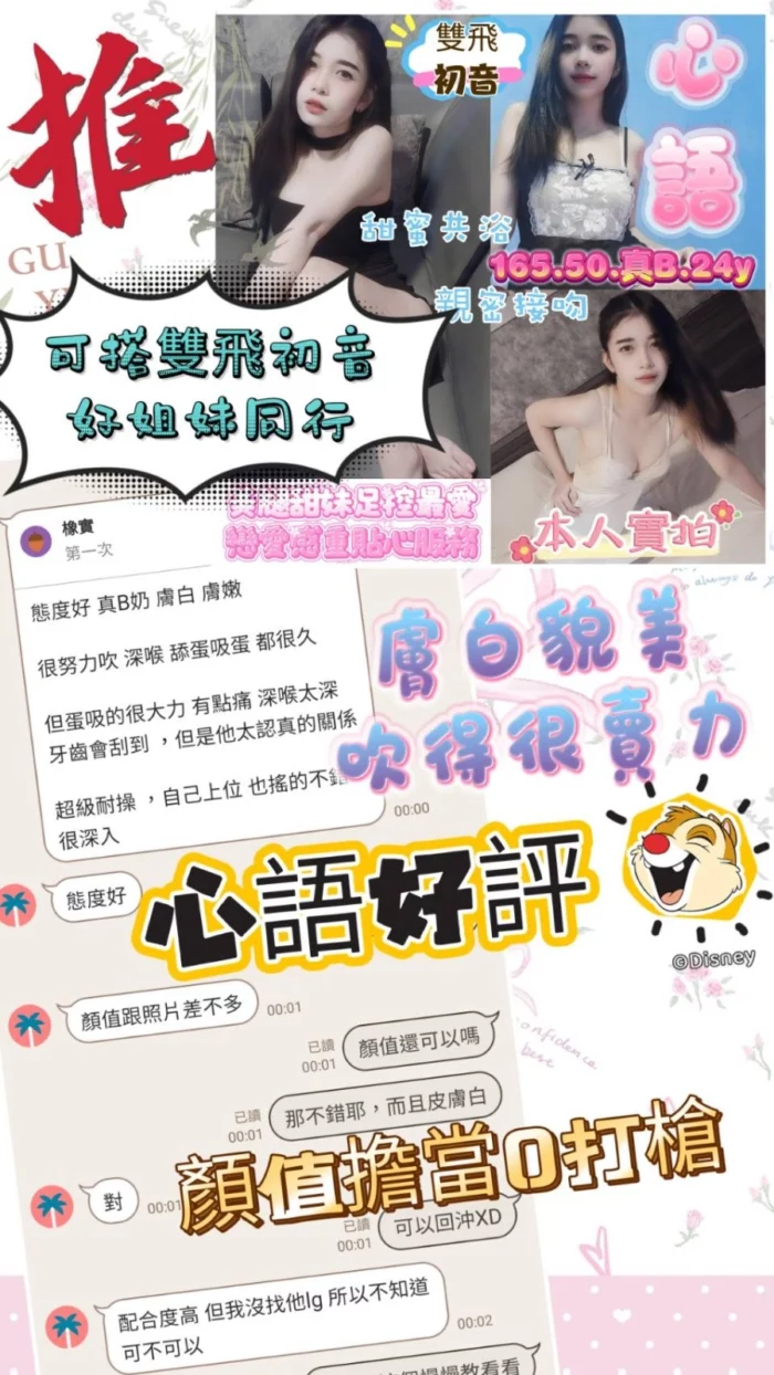 嘉義定點茶-心語