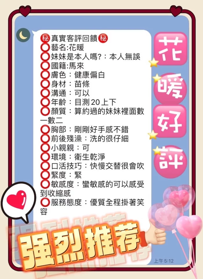 台中定點茶-花暖