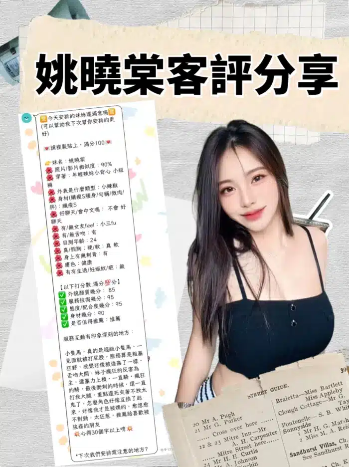 台北定點茶-姚曉棠