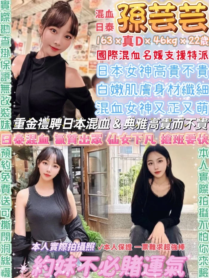 台北定點茶-孫芸芸
