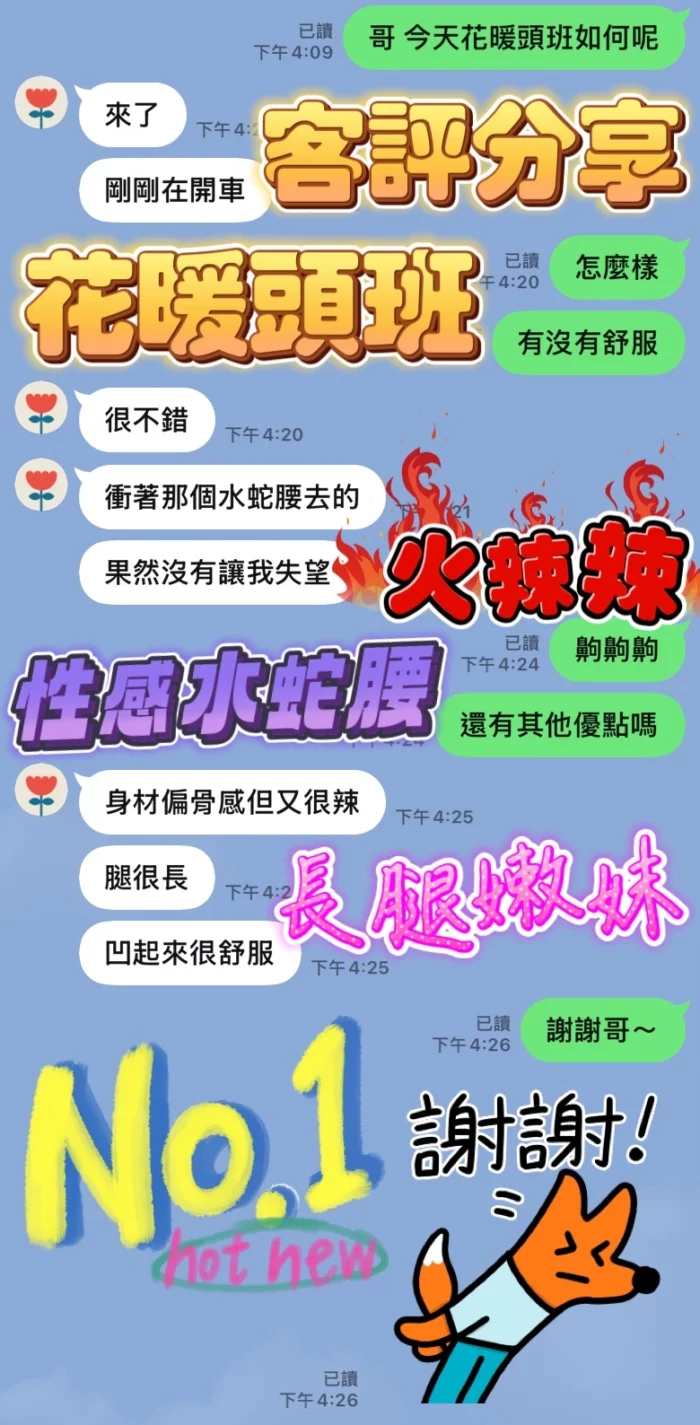 台中定點茶-花暖