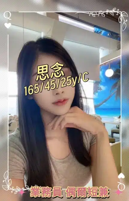 台南外送茶-思念