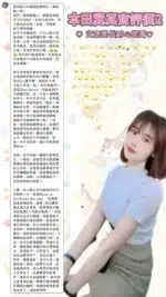 台北定點茶-本田翼