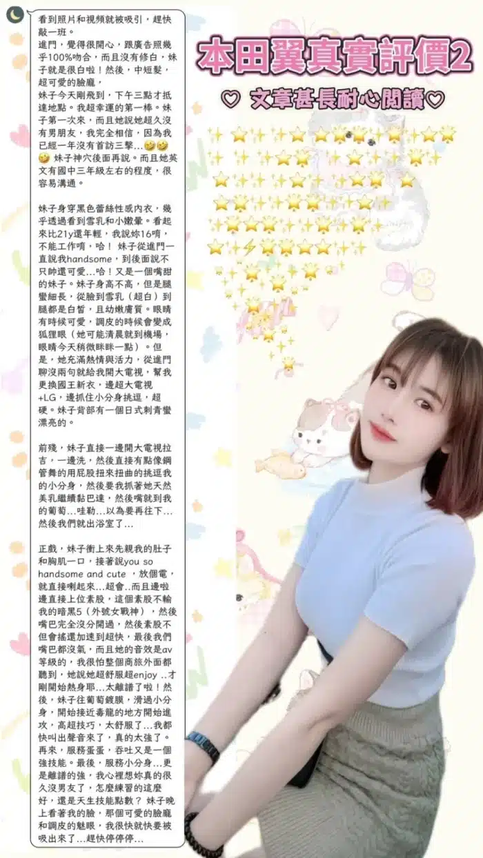 台北定點茶-本田翼