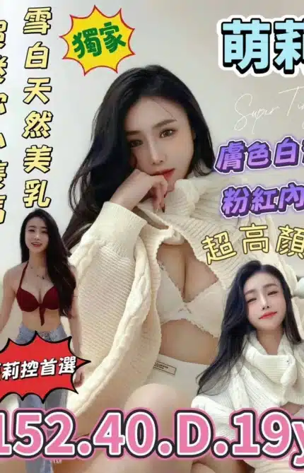 台南定點茶-萌莉