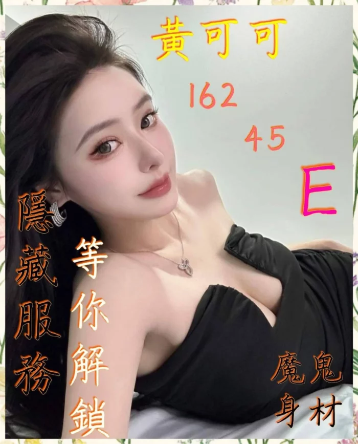 嘉義定點茶-黃可可
