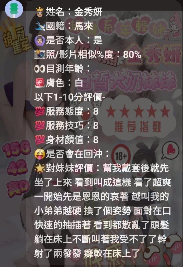 新竹定點茶-金秀妍