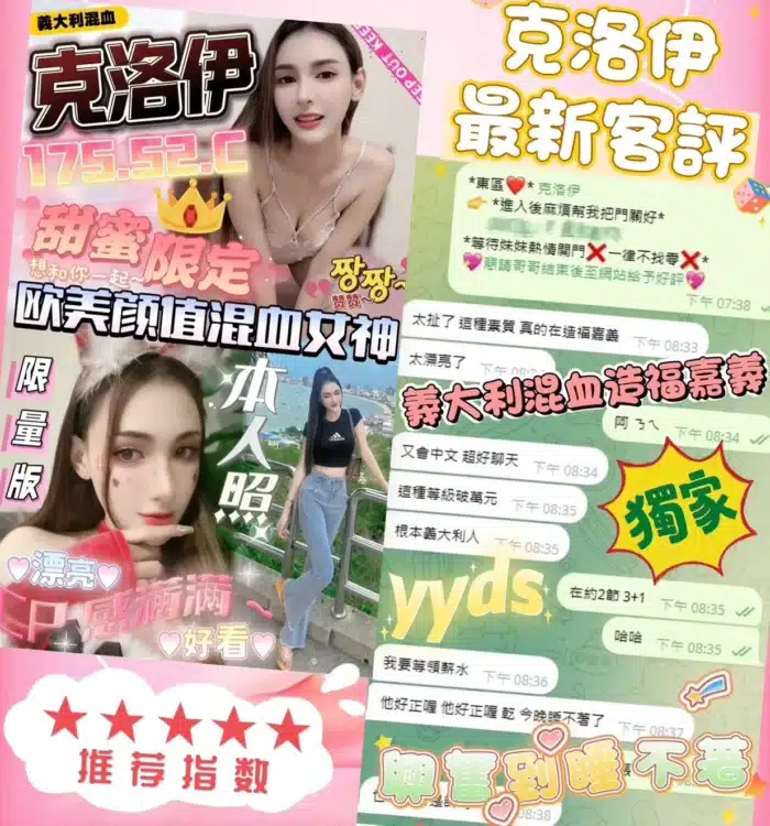 嘉義定點茶-克洛伊