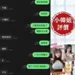 台南定點茶-小韓妞