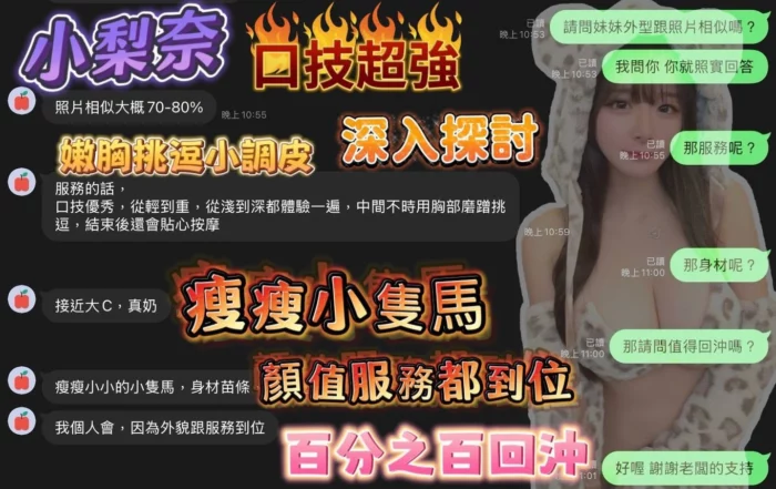 台南定點茶-小梨奈