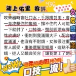 台中外送茶-浦上佑里