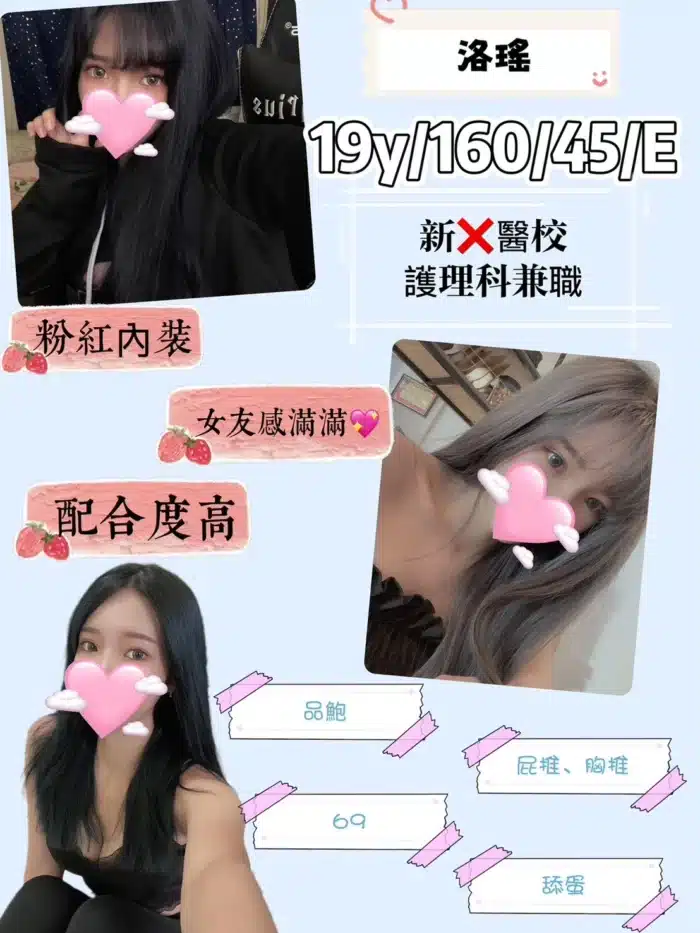 桃園定點茶-洛瑤