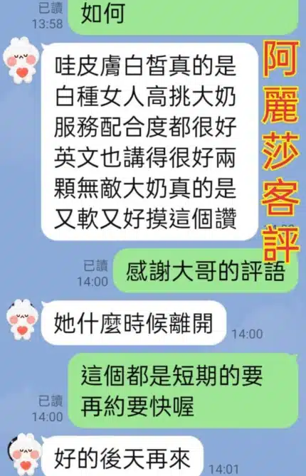 台北定點茶-阿麗莎