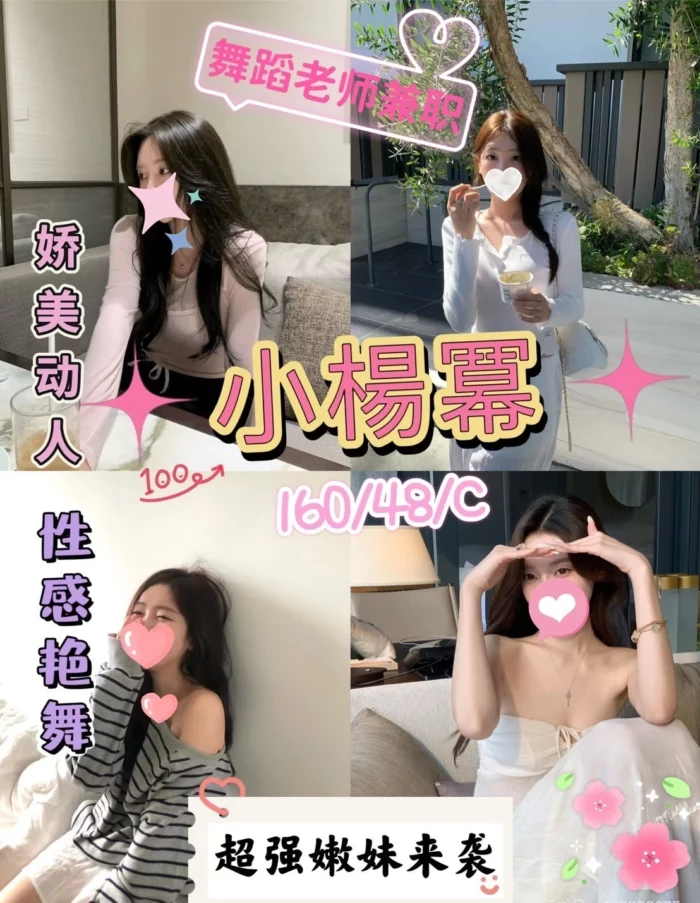 台中外送茶-小楊冪
