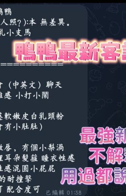 高雄定點茶-鴨鴨