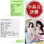 台南定點茶-小品言