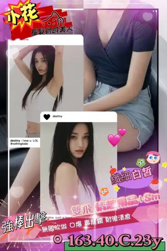 高雄外送茶-小花