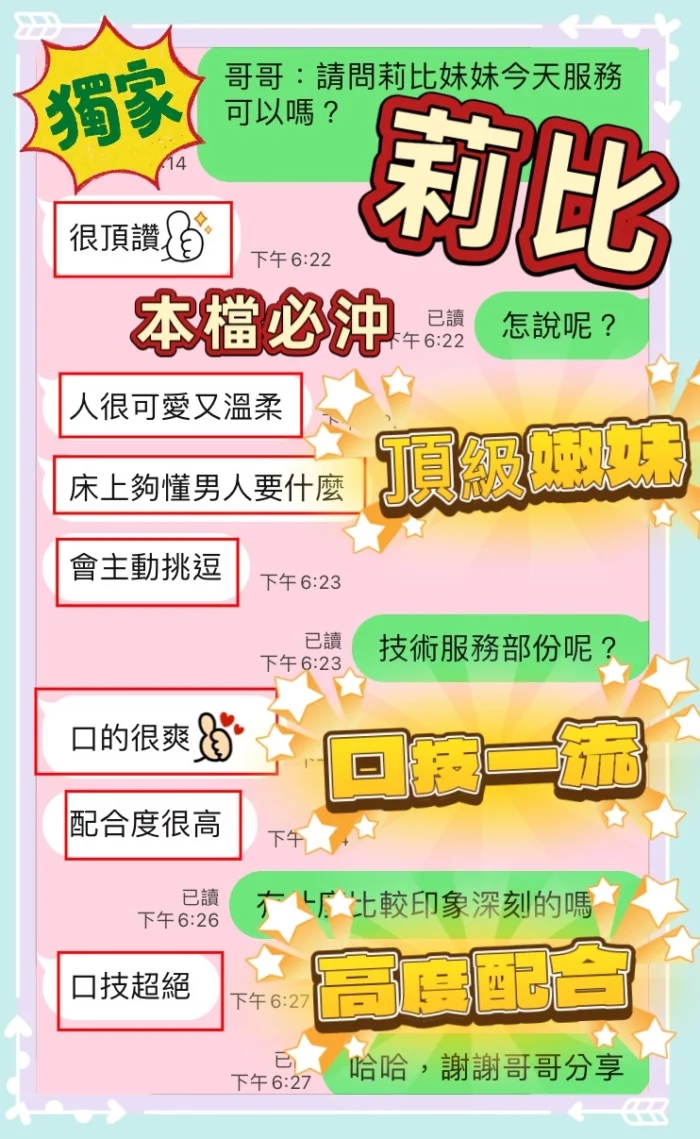 台中定點茶-莉比