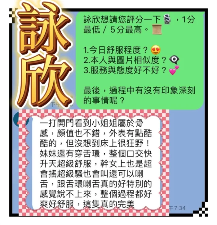 台中定點茶-詠欣