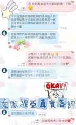 桃園定點茶-愛歐妮亞