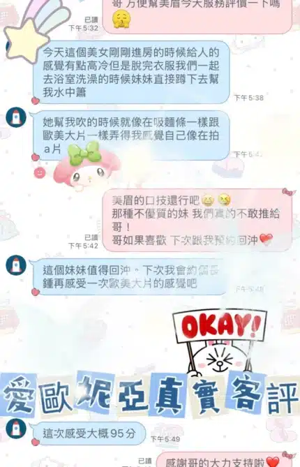 桃園定點茶-愛歐妮亞