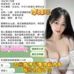高雄定點茶-李珠珢