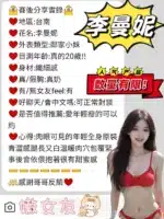 台南定點茶-李曼妮