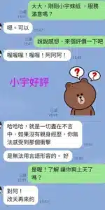 嘉義外送茶-小宇