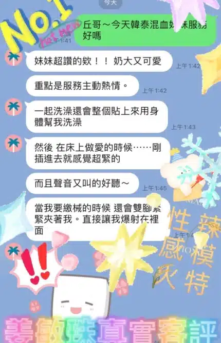 桃園定點茶-姜敏珠
