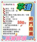 桃園定點茶-芊澄
