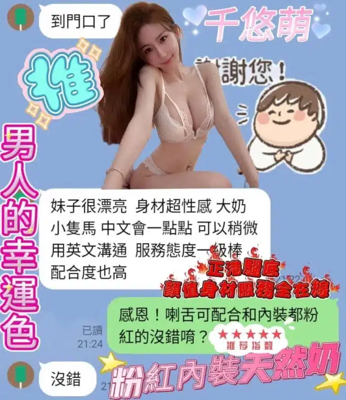 高雄定點茶-千悠萌