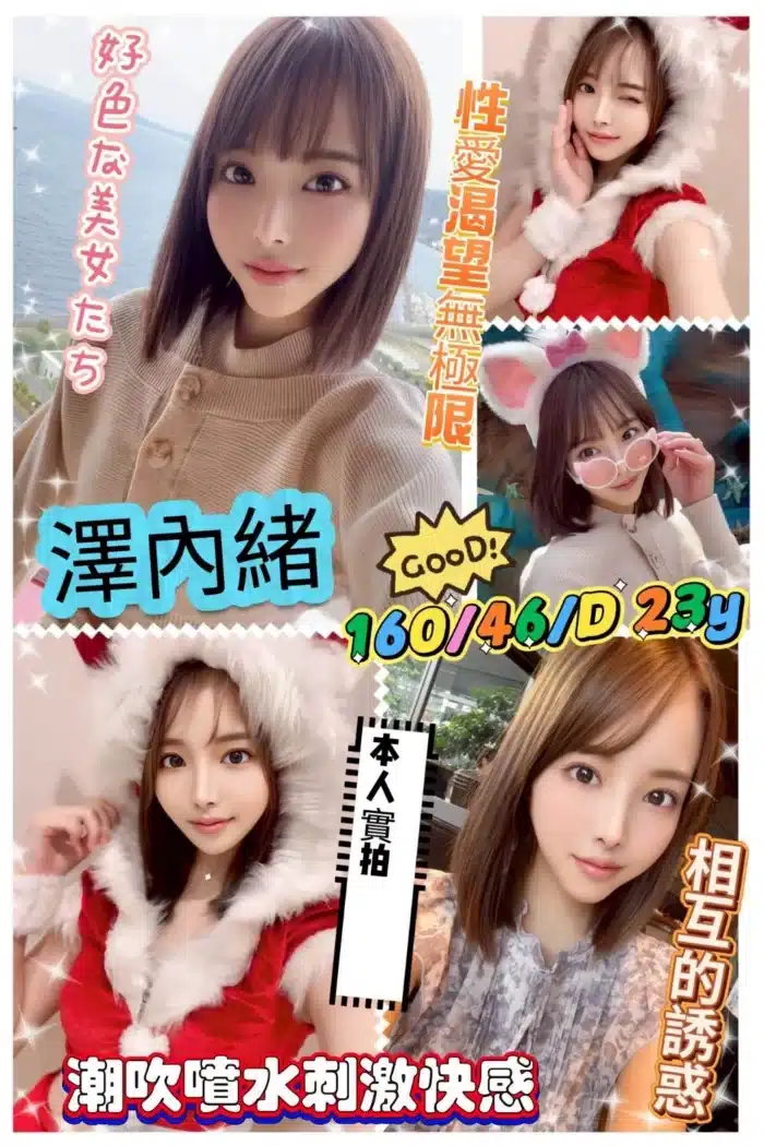 高雄定點茶-澤內緒
