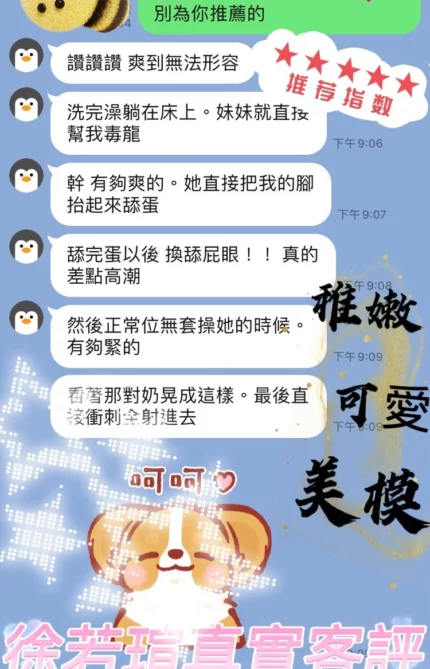 桃園定點茶-徐若瑄