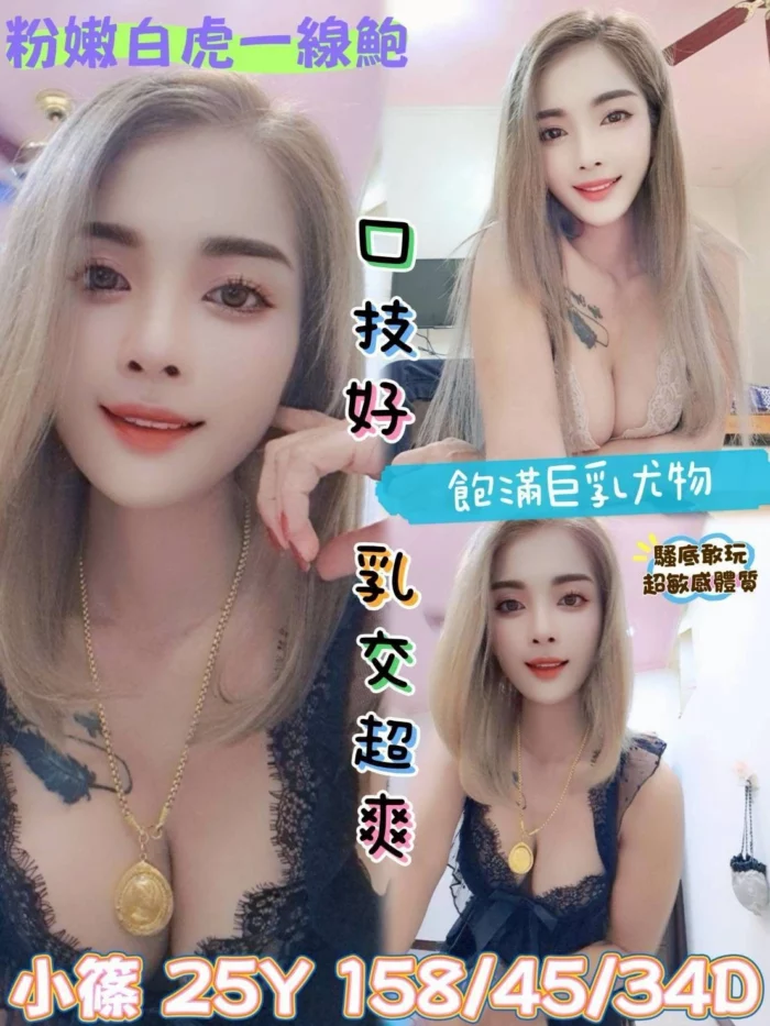 彰化定點茶-小篠