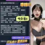 高雄定點茶-李珠珢