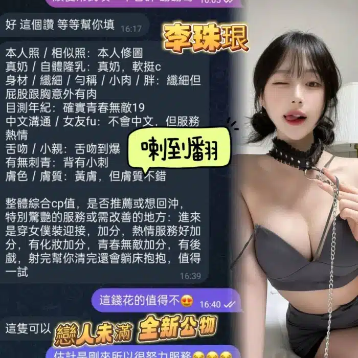 高雄定點茶-李珠珢