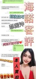 嘉義定點茶-海諾
