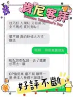 嘉義定點茶-肯妮