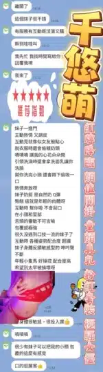 高雄定點茶-千悠萌