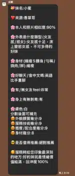 新竹定點茶-小蜜