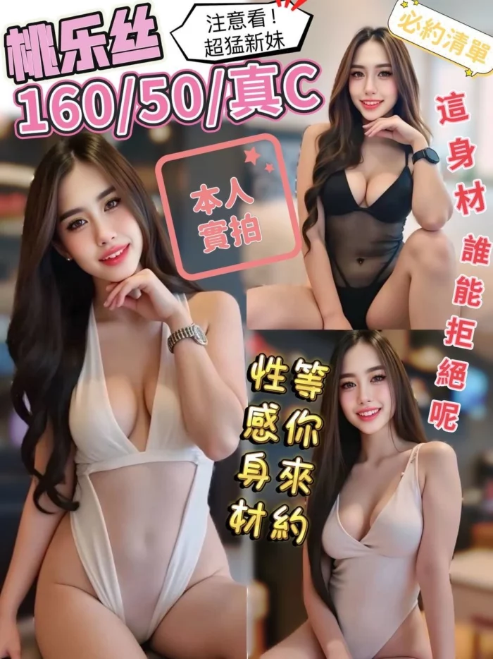 高雄定點茶-桃乐丝