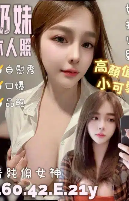台南定點茶-奶妹