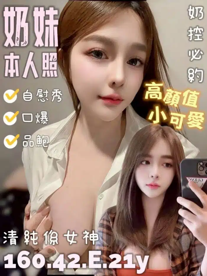 台南定點茶-奶妹