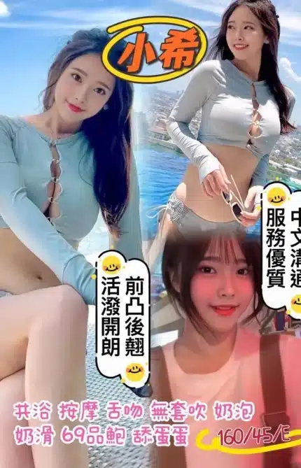 新北定點茶-小希