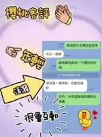 苗栗定點茶-櫻桃
